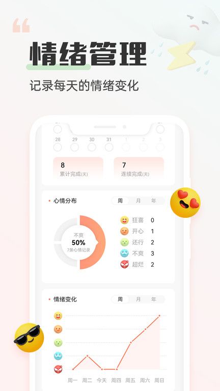 小晴同學
