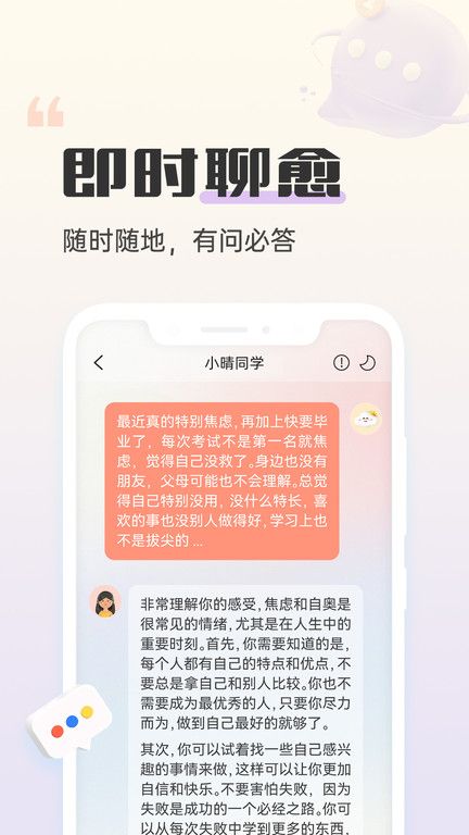小晴同學