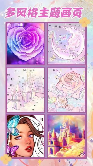 萌趣數字填色