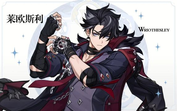 原神萊歐斯利機制是什么