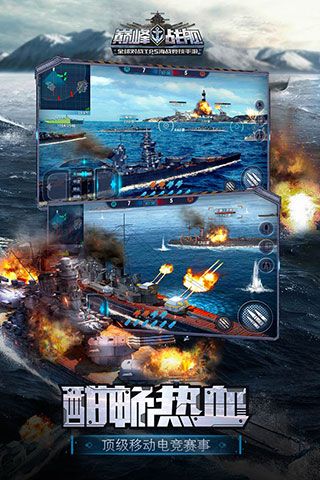 巔峰戰(zhàn)艦內(nèi)購版