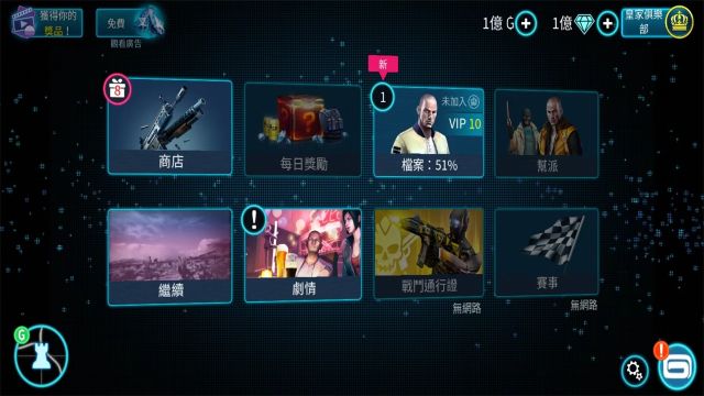 孤膽車神維加斯無(wú)限金幣鉆石版