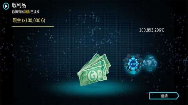 孤膽車神維加斯無(wú)限金幣鉆石版
