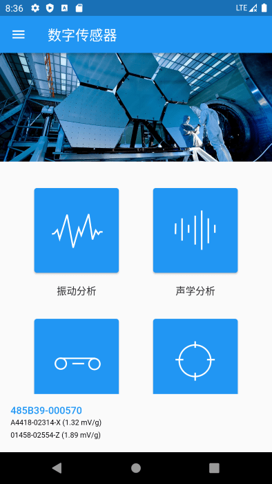 數(shù)字傳感器(Digital Genius)