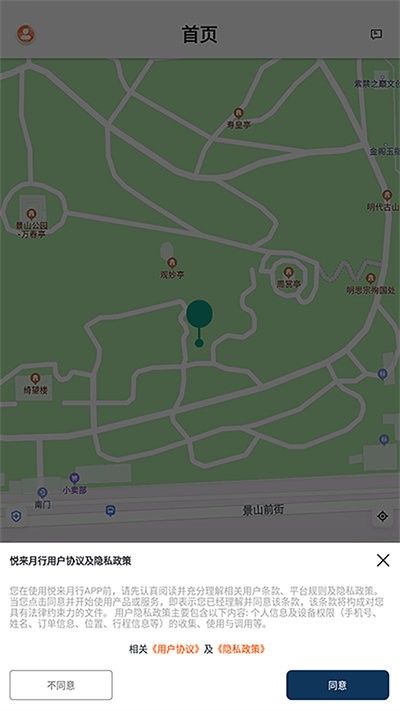悅來(lái)月行