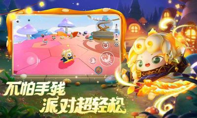 蛋仔派對最新版本