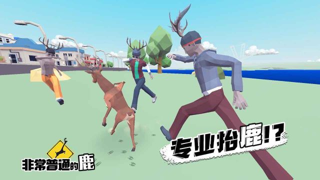 鹿模擬器手機(jī)版(DeepSimulator)