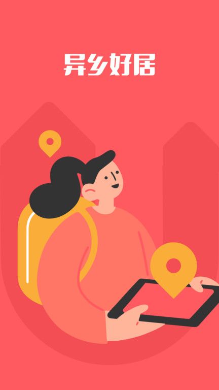 異鄉好居(uhomes.com)