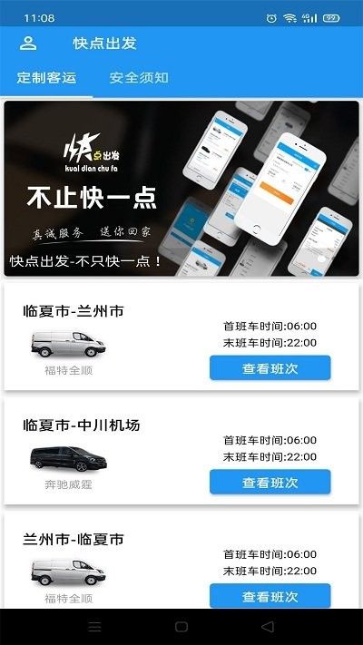 快點(diǎn)出發(fā)
