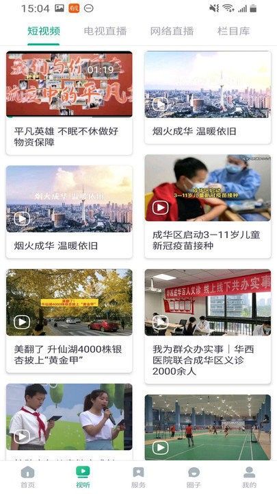 成華發布