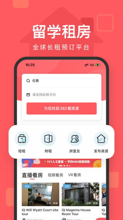異鄉好居(uhomes.com)