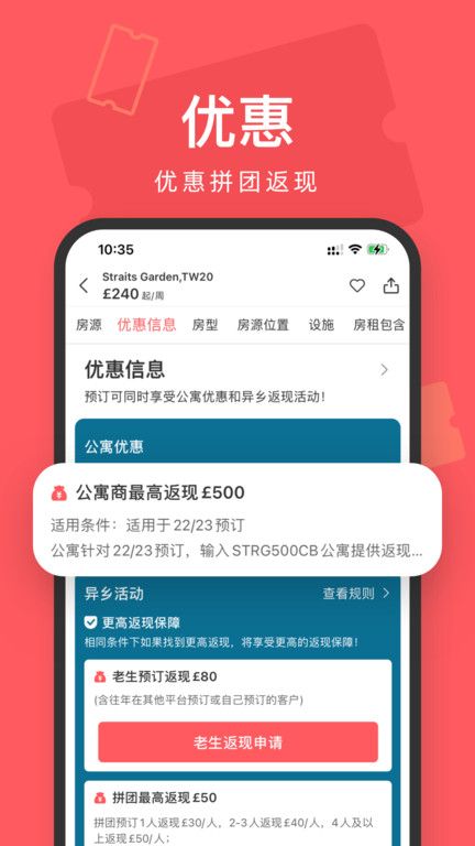 異鄉好居(uhomes.com)