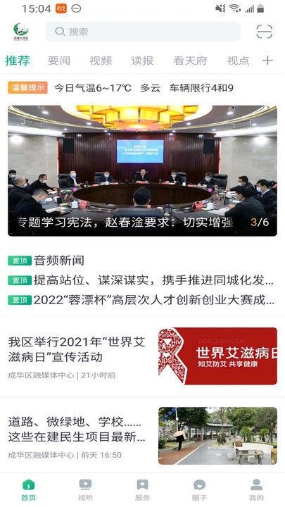 成華發布