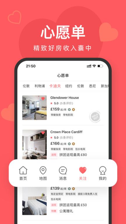 異鄉好居(uhomes.com)
