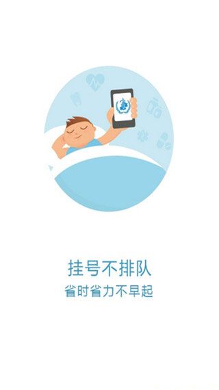 京醫通