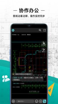cad看圖王手機免費版(DWG FastView)