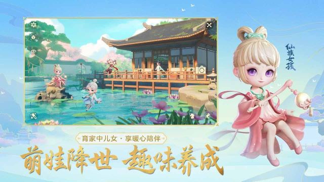 夢(mèng)幻西游三維版
