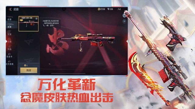 穿越火線槍戰(zhàn)王者手游