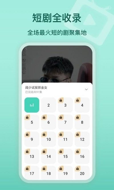 熱點(diǎn)短劇
