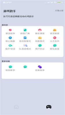 畫質大師app