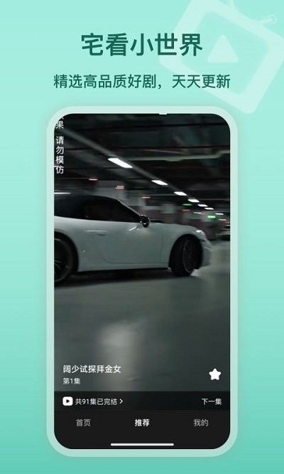 熱點(diǎn)短劇