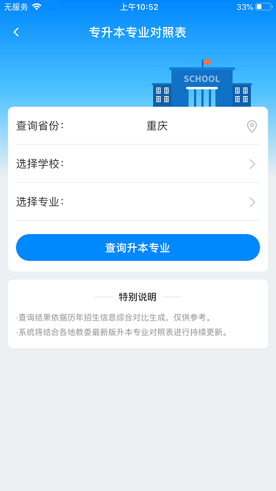 好老師升學幫
