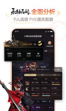 網易大神app
