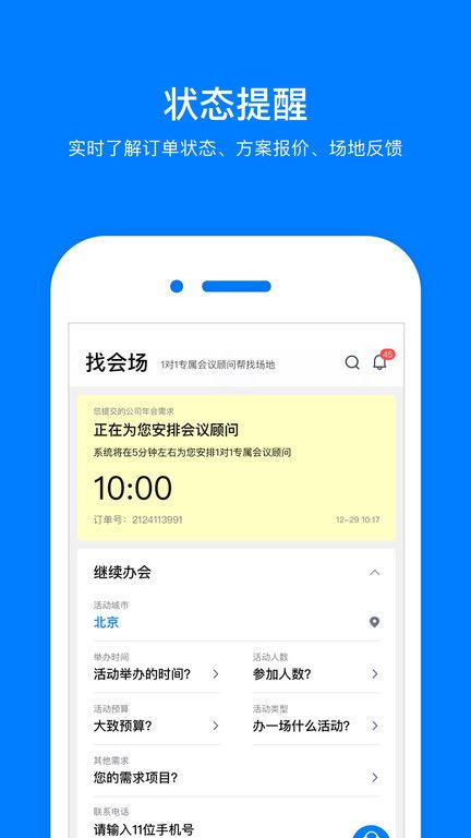 會小二