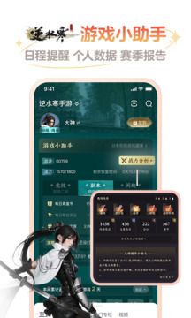 網易大神app