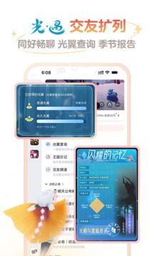 網易大神app