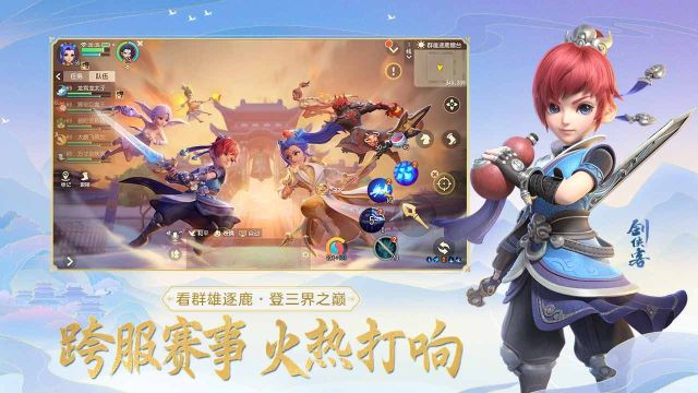 夢(mèng)幻西游三維版
