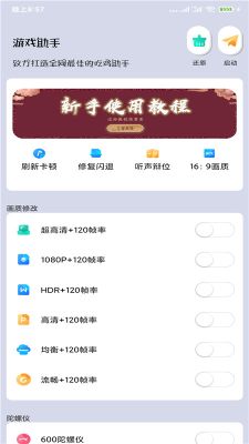 畫質大師app