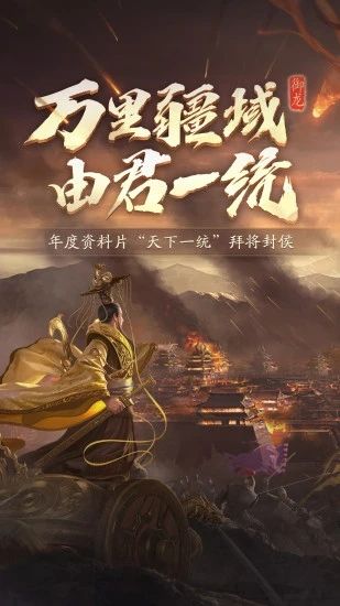 御龍在天
