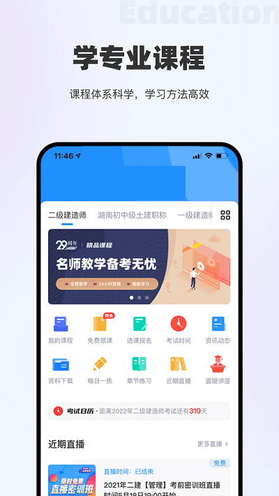 長(zhǎng)鋼網(wǎng)校