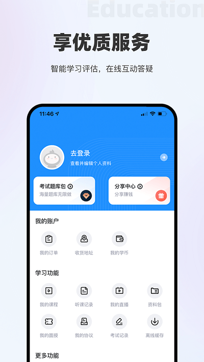 長(zhǎng)鋼網(wǎng)校