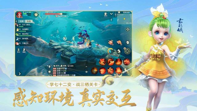 夢(mèng)幻西游三維版
