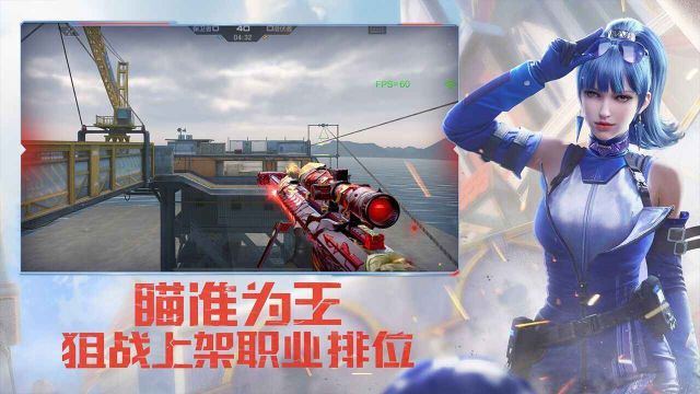 穿越火線槍戰(zhàn)王者手游