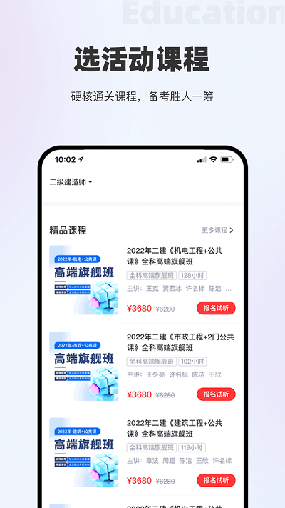 長(zhǎng)鋼網(wǎng)校