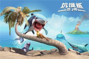 饑餓鯊世界手機版