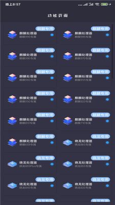 畫質大師app