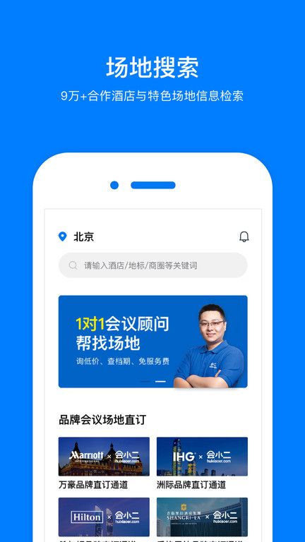 會小二