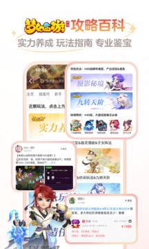 網易大神app