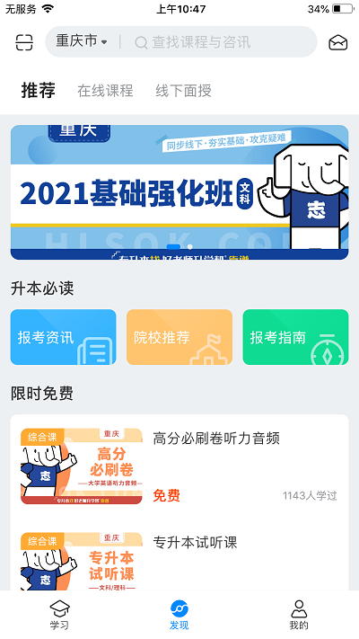 好老師升學幫