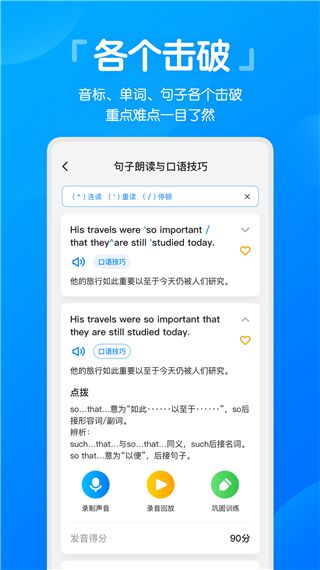 高分說