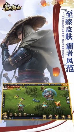 真龍霸業