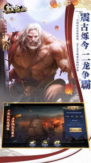 真龍霸業