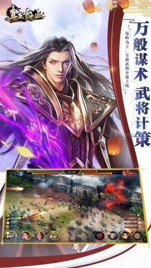 真龍霸業