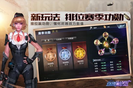 全民槍戰(zhàn)2百度版