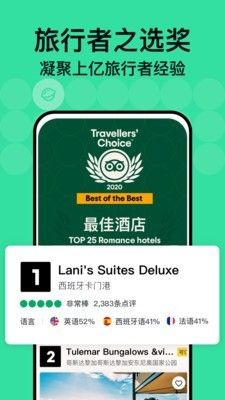 到到網(wǎng)(Tripadvisor貓途鷹)