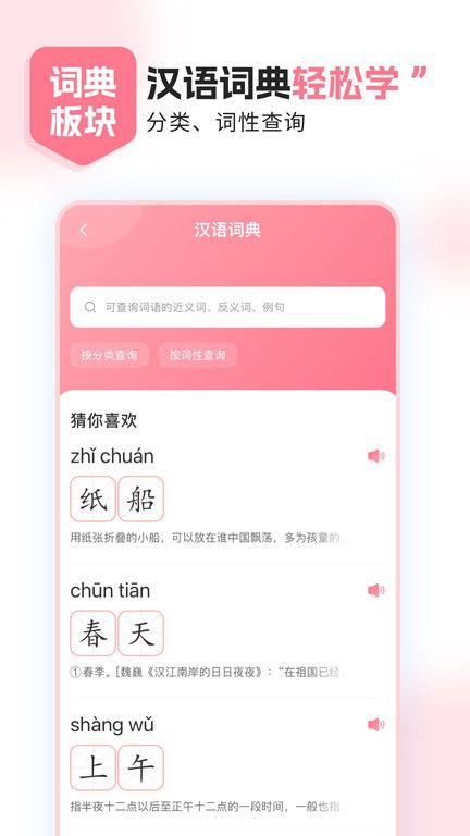 小孩子點讀